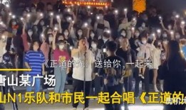 唐山酒吧爆料事件最新,真相与争议交织的深夜风云